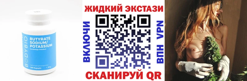 Купить  Самара  Бутират 1.4BDO 