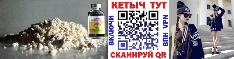Купить  Самара  КЕТАМИН VHQ 