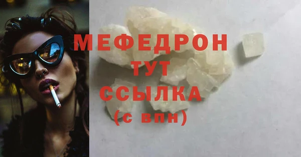 стафф Медногорск