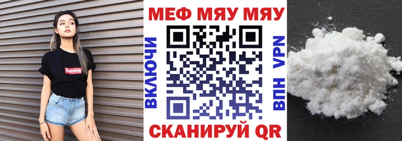 Меф VHQ  Купить  Самара 