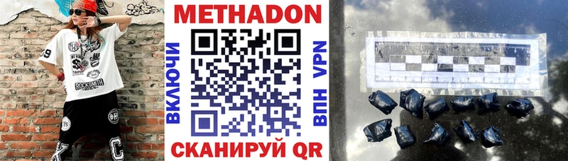 Купить закладки  Самара  МЕТАДОН VHQ 