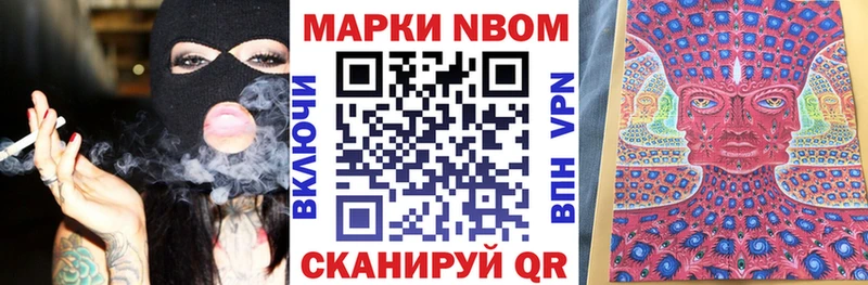 Марки NBOMe 1500мкг  Купить закладки  Самара 